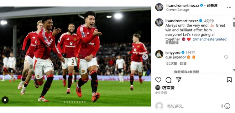 打進制勝球！利桑德羅社媒曬慶祝照：總是拼搏到最后！