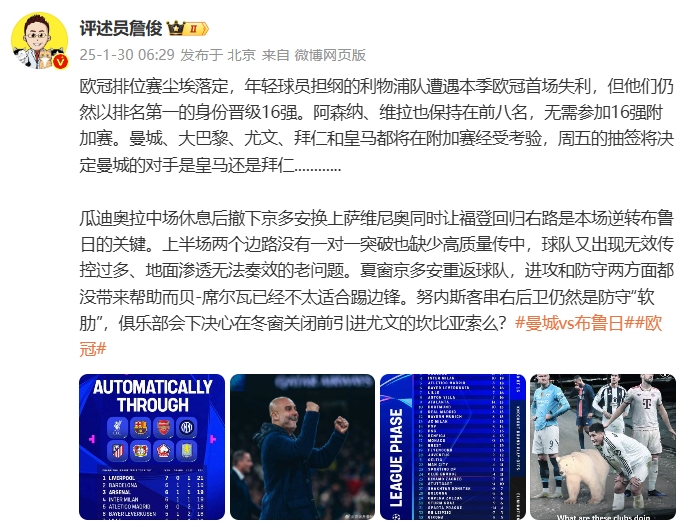 詹?。壕┒喟仓胤德枪ナ囟紱]能帶來幫助，B席已經(jīng)不太適合邊鋒