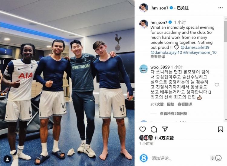 孫興慜曬與破門青訓小將合照：多么特別的夜晚，對此只有驕傲！